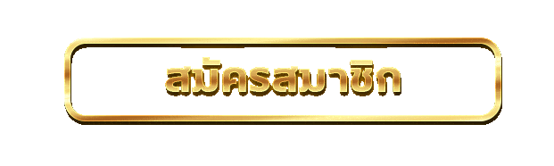 เข้าสู่ระบบ GGFUN ล็อกอินเล่นคาสิโนออนไลน์