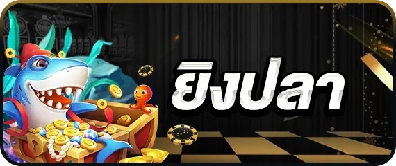 กีฬาออนไลน์ GGFUN แทงบอลสดทุกลีก